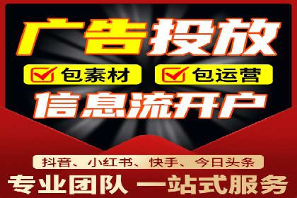 某旅游平台信息流广告的创意与投放策略